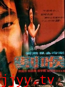 香港强奸奇案之割喉