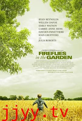 花园里的萤火虫