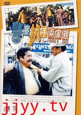 警察扒手两家亲