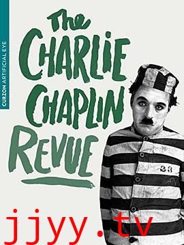 卓别林短片精选