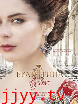 叶卡捷琳娜大帝 第二季