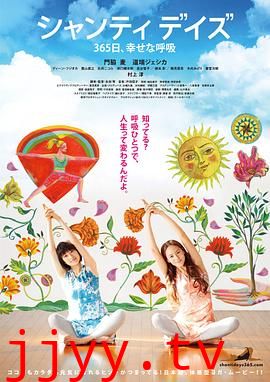 静心365日 幸福的呼吸