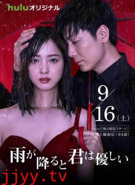 下雨时你的温柔