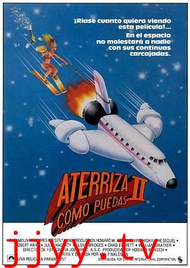 空前绝后满天飞2:瞒天过海飞飞飞