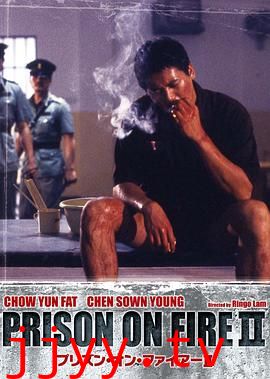 监狱风云2:逃犯