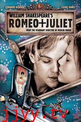罗密欧与朱丽叶