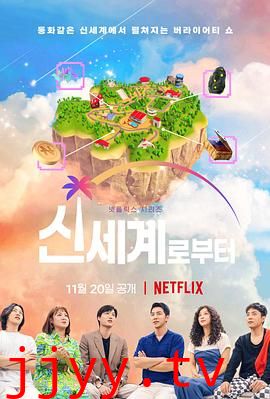 新世界:虚拟货币争霸战