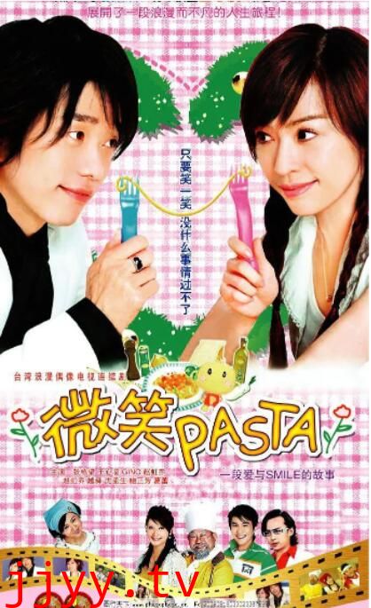 微笑Pasta