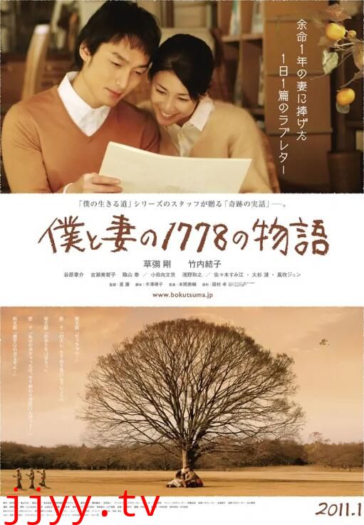 我和妻子的1778个故事