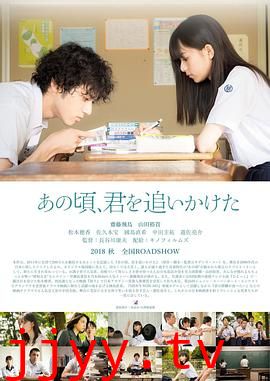 那些年，我们一起追的女孩