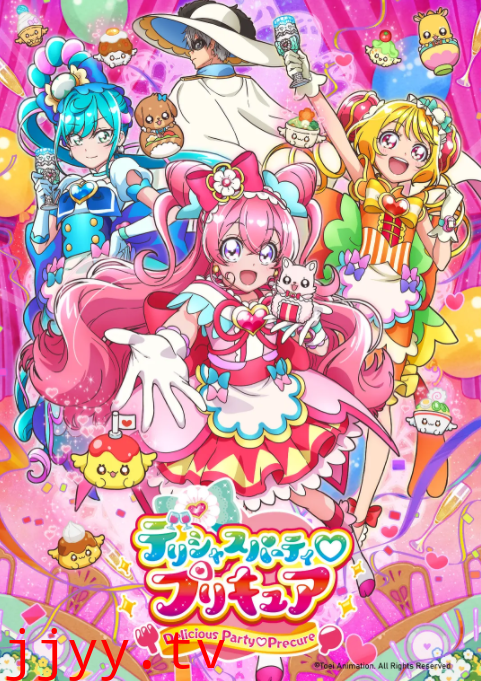 光之美少女 美味派对