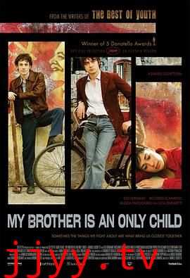 我的哥哥是独生子