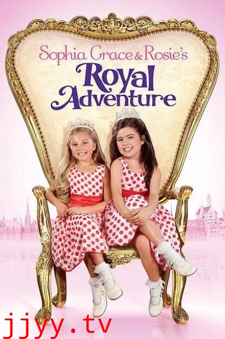 索菲亚·格雷斯和罗西的皇家探险