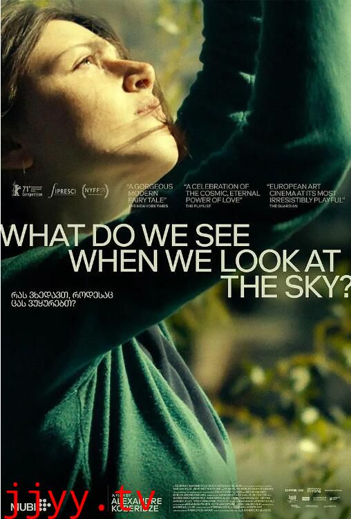 当我们仰望天空时看见什么?