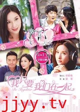 我只要我们在一起