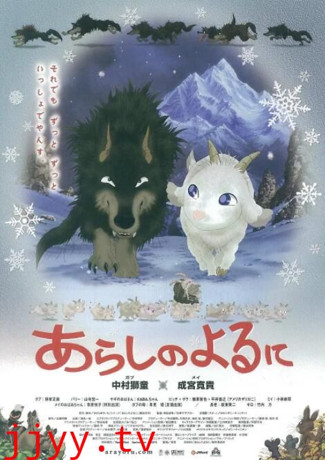 翡翠森林狼与羊