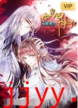 你马甲掉了，幽皇陛下