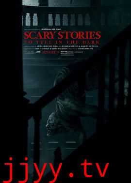 在黑暗中讲述的恐怖故事