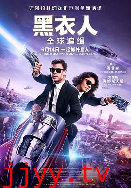 黑衣人:全球追缉