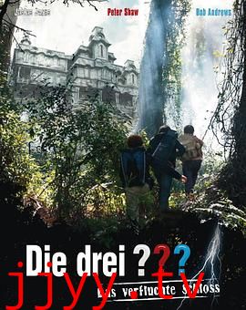 恐怖城堡的秘密