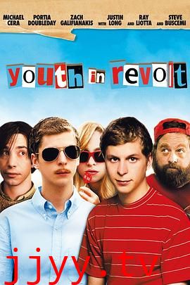 青春大反抗