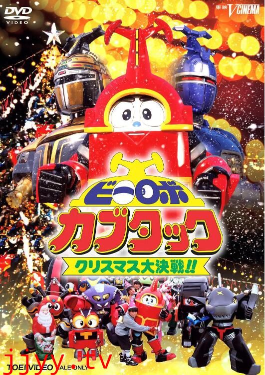 铁甲小宝剧场版:圣诞大作战