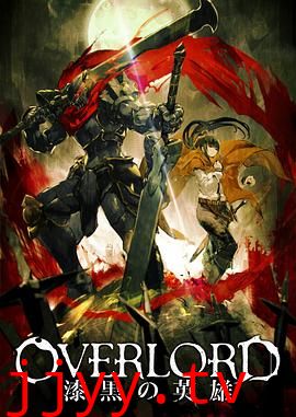 不死者之王 剧场版后篇