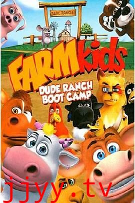 农场小牛牛：偷拍风波