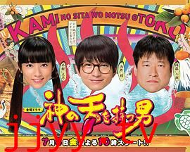 拥有神之舌的男子