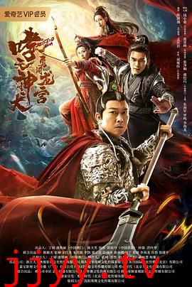 哮天神犬勇闯龙宫