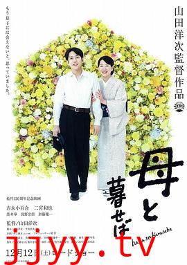 如果和母亲一起生活