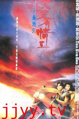 天若有情2之天长地久