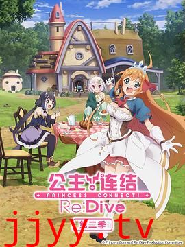 公主连结!第二季