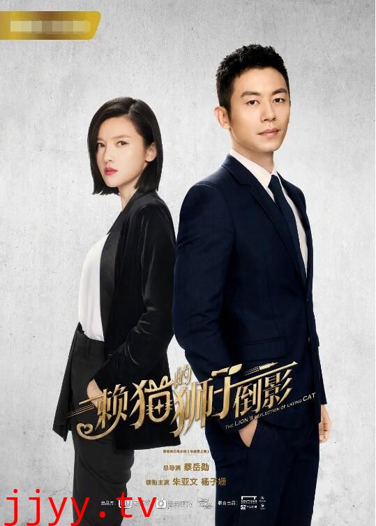 赖猫的狮子倒影