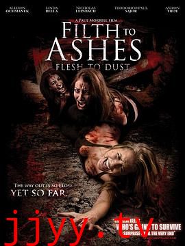 污垢化为灰烬,肉体化为灰尘