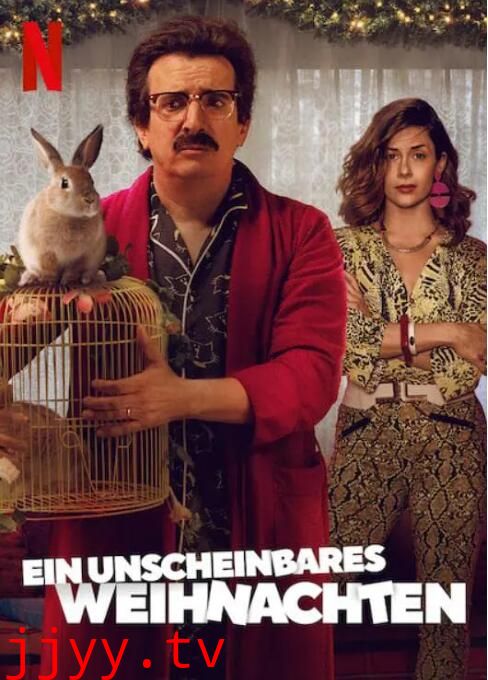 蹩脚魔术师：糟糕的圣诞节