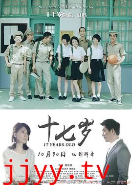 十七岁 五月一号