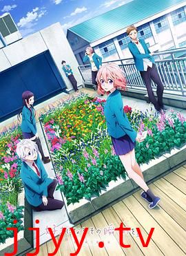 告白实行委员会:喜欢上你的那个瞬间