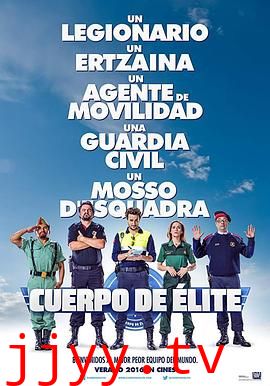 西班牙警察故事