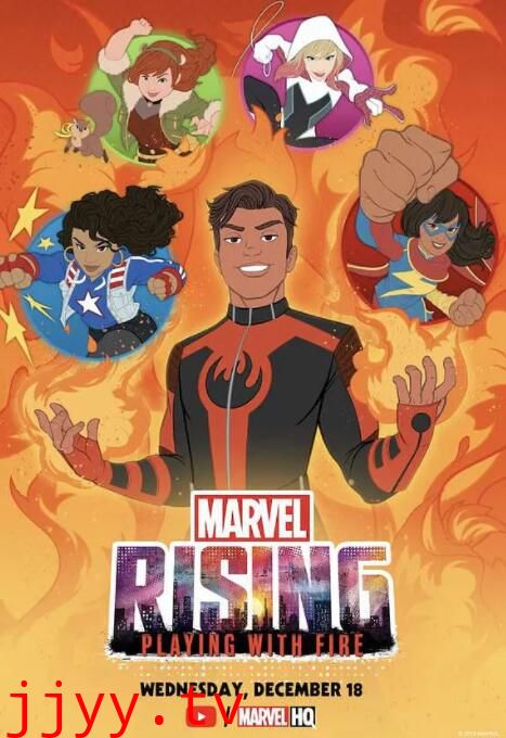 漫威崛起:火焰游戏