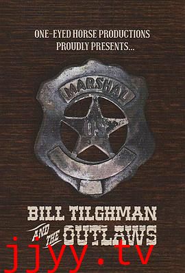 比尔·蒂尔曼与不法之徒