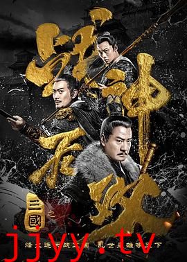 三国之战神无双