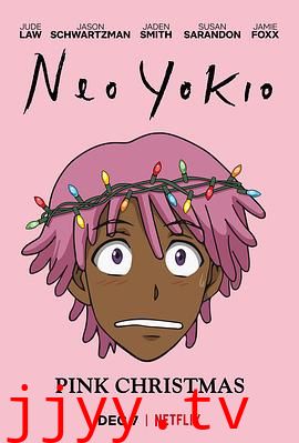 凯斯:粉色圣诞节