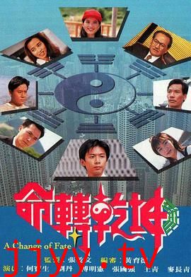命转乾坤（粤语版）