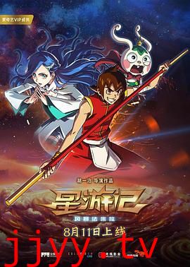 星游记之风暴法米拉