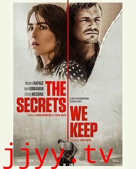 我们保守的秘密