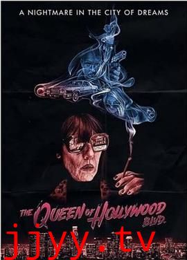 好莱坞大道女王