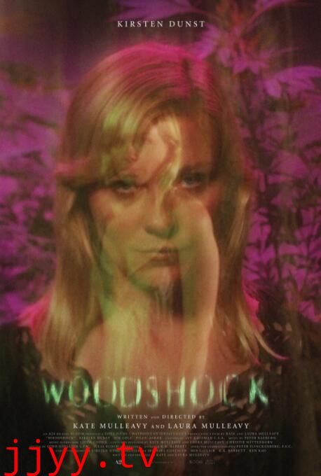 伍德肖克的偏执