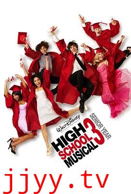 歌舞青春3:毕业季