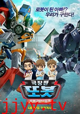 TOBOT: 机器人军团的攻击